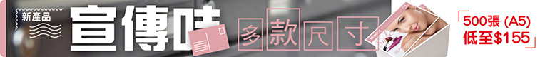 宣傳咭